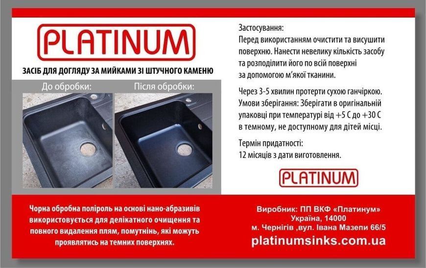 Полировочная смесь TOPFINISH2 black во флаконе 37288 фото