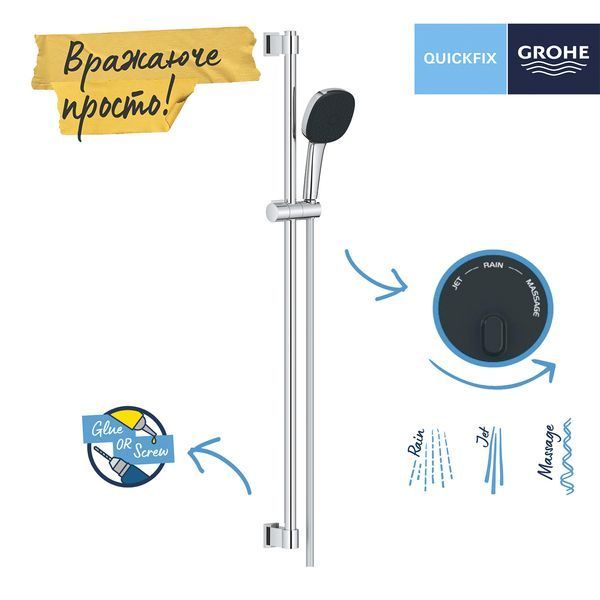 Душевой гарнитур Grohe QuickFix Vitalio Comfort 110 26932001 CV033229 фото
