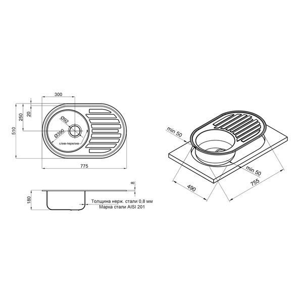 Кухонная мойка Qtap 7750 0,8 мм Satin (QT7750SAT08) SD00040983 фото