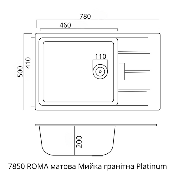 Гранітна мийка для кухні Platinum ROMA 7850 матова Графіт 49369 фото