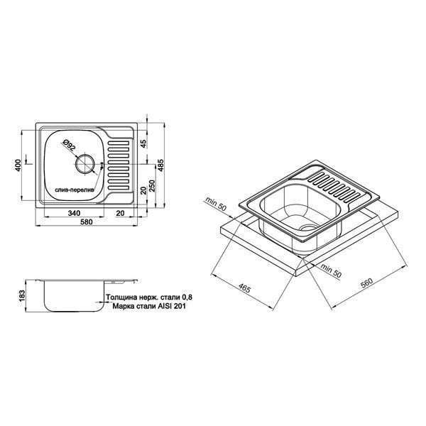 Кухонная мойка Qtap 5848 0,8 мм Satin (QT5848SAT08) SD00040988 фото