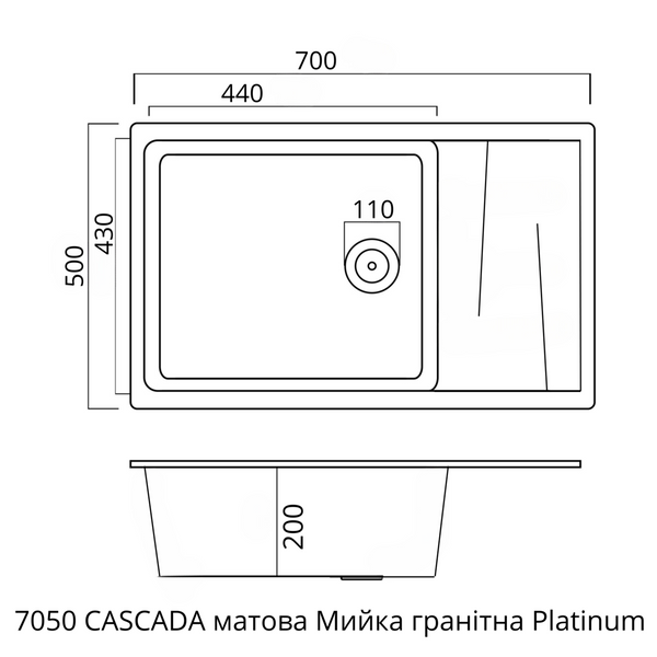 Кухонная мойка гранитная матовая 7050 CASCADA Platinum Гренадин 43029 фото