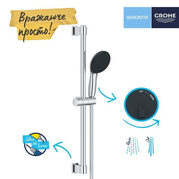 Душевой гарнитур Grohe QuickFix Vitalio Comfort 110 27948001 CV033525 фото